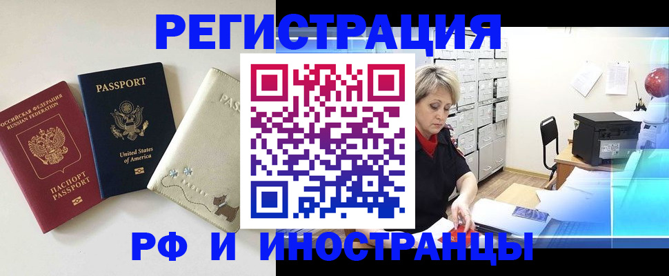 временная регистрация в квартире в Пензенской области