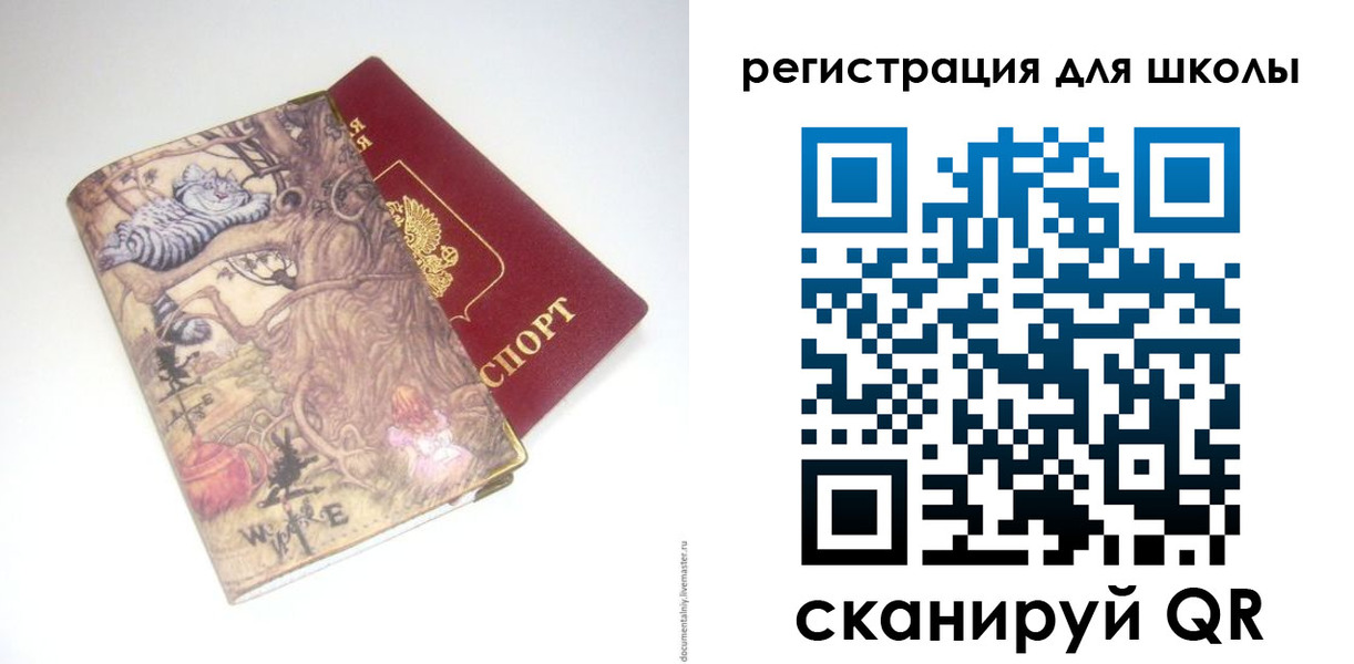 купить прописку в Пензенской области