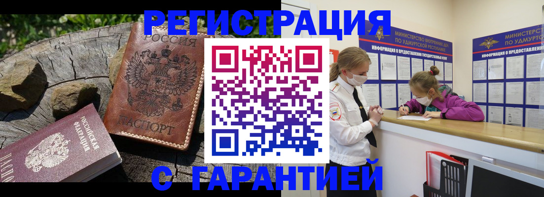 временная регистрация в квартире в Пензенской области