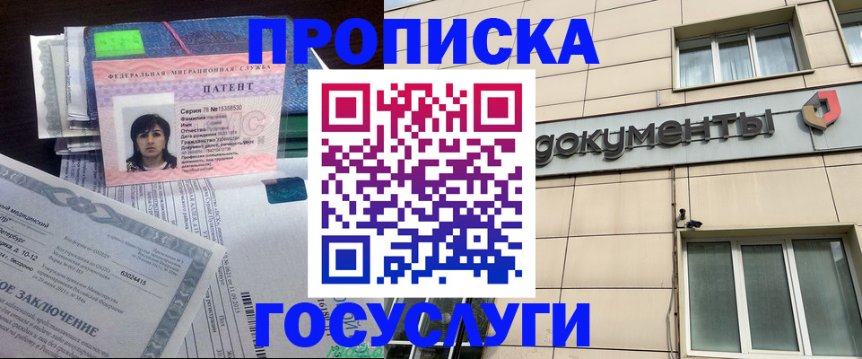 временная регистрация для всех в Пензенской области