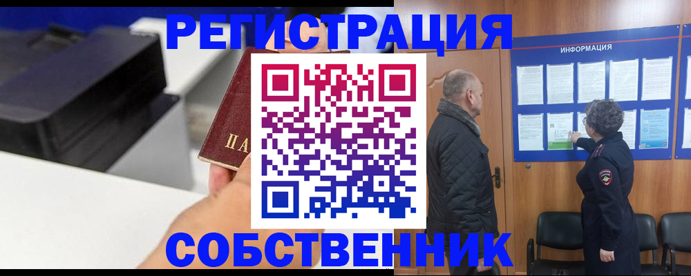 временная регистрация для школы в Пензенской области