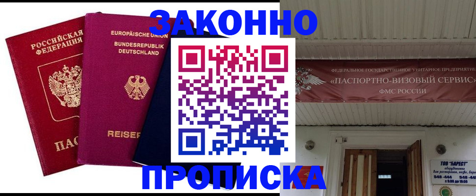 регистрация в Пензенской области