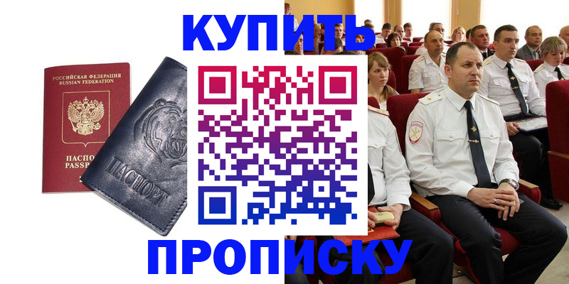 временная регистрация адрес в Пензенской области