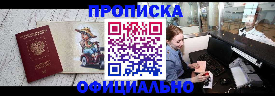 временная регистрация законно в Пензенской области