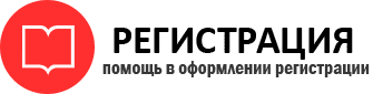 прописка в Пензенской области id469135